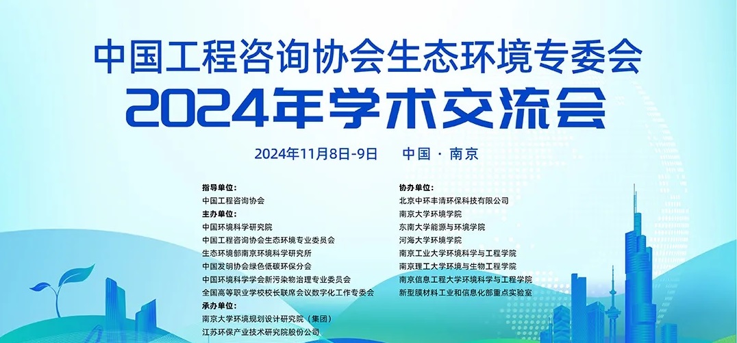 排面拉滿(mǎn)；中環(huán)豐清團隊獲邀參與兩場(chǎng)重磅學(xué)術(shù)交流活動(dòng)