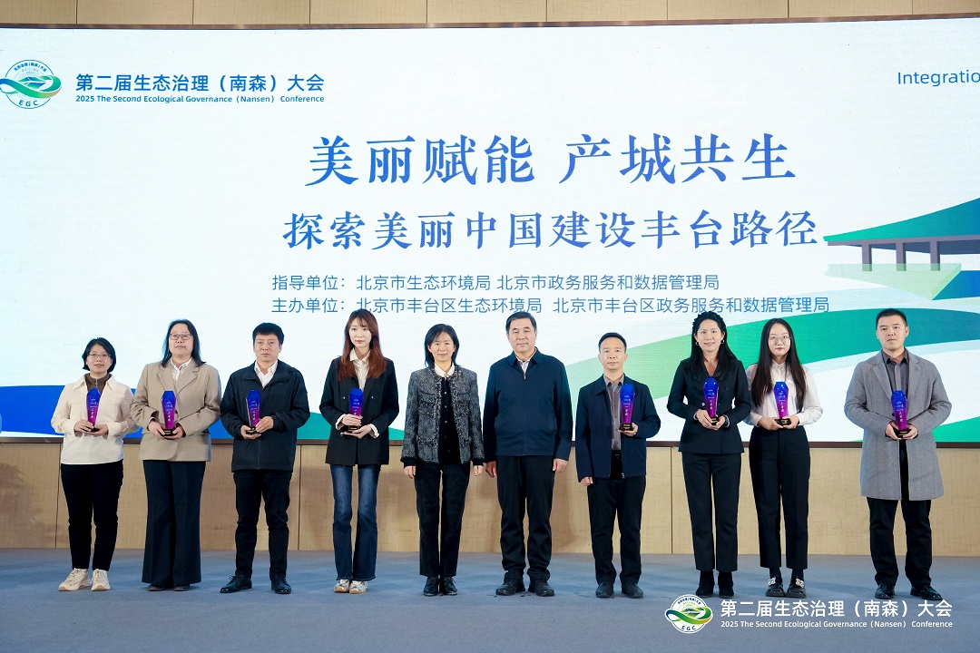 小切口，大舞臺：中環(huán)豐清地下水團隊受邀參加第二屆生態(tài)治理（南森）大會(huì )分享2025數據要素X獲獎作品