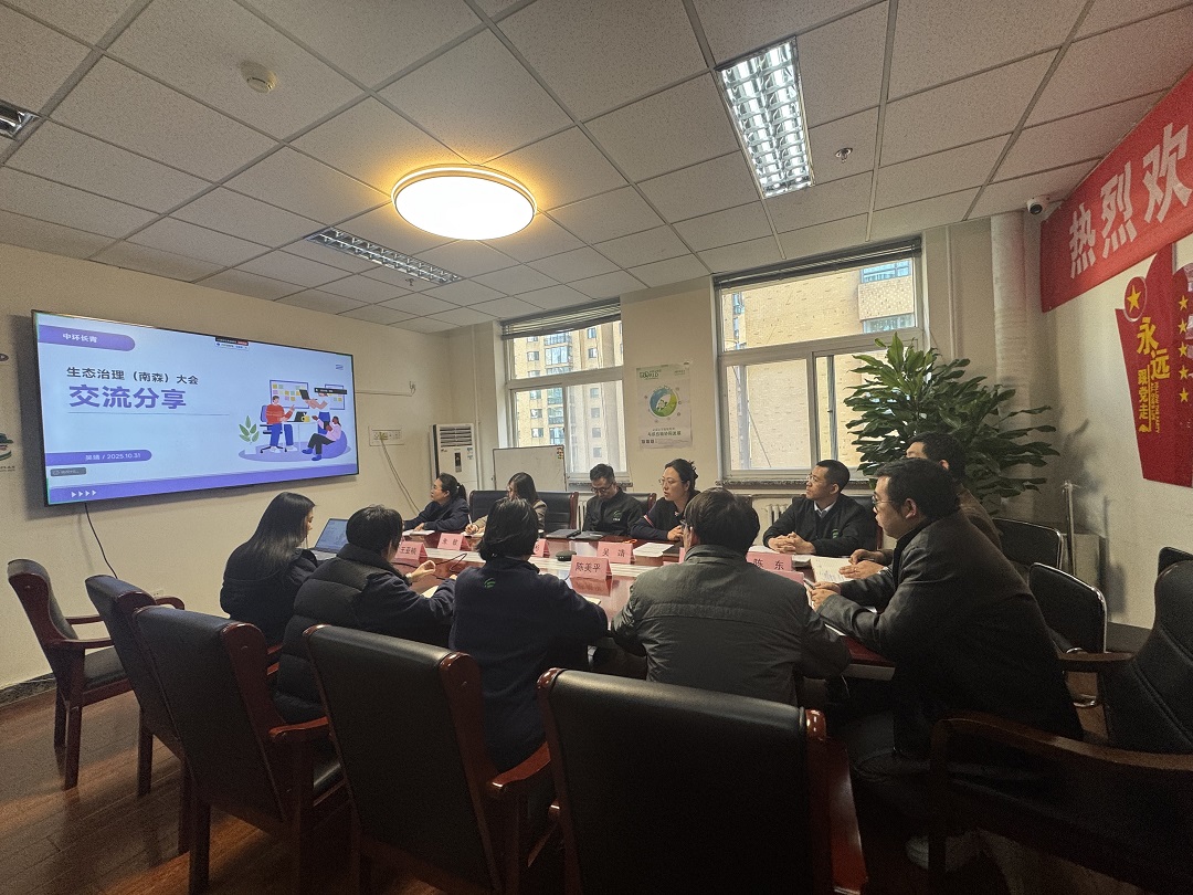 聚力轉型迭代 共繪發(fā)展新篇——中環(huán)長(cháng)青 & 中環(huán)豐清召開(kāi)技術(shù)升級吹風(fēng)會(huì )