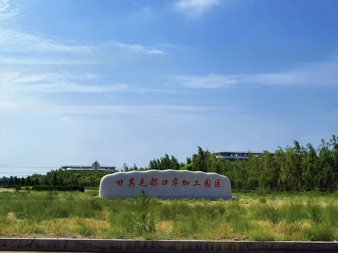 內蒙古巴彥淖爾地下水保護雙項成果齊落地，甘其毛都口岸綠色發(fā)展添新章！